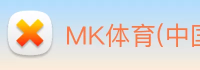 MK体育(中国)官方网站 - MK SPORTS Logo
